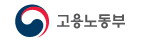 고용노동부