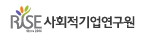 한국사회적기업연구원